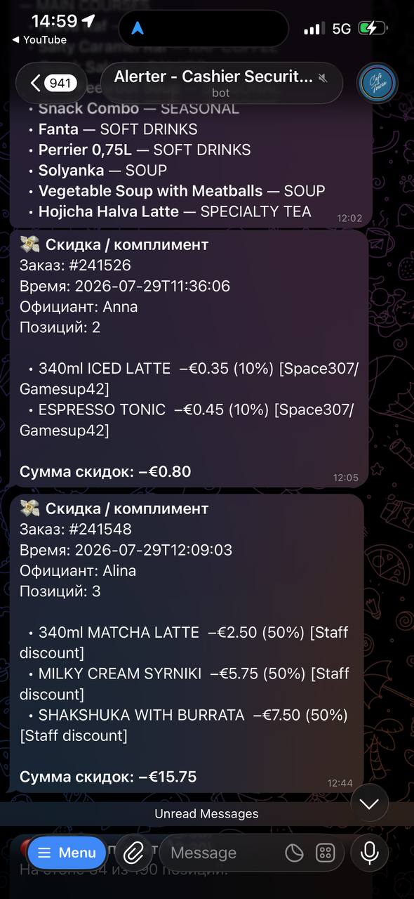 Алерты скидок и комплиментов